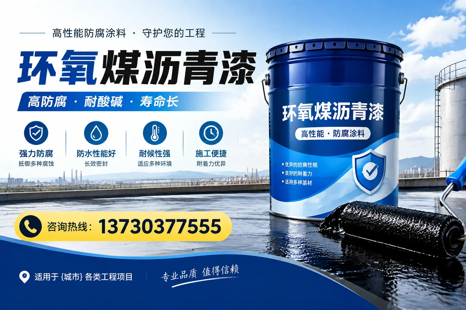 在宝鸡使用环氧煤沥青漆的常见误区解析