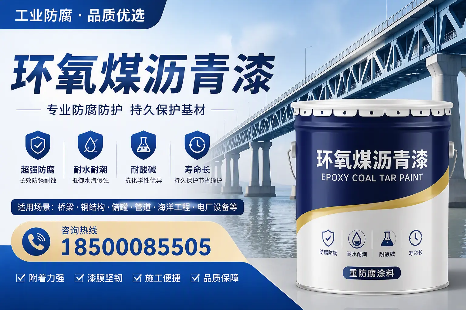 环氧煤沥青漆的色彩选择与搭配，宝鸡装修小技巧